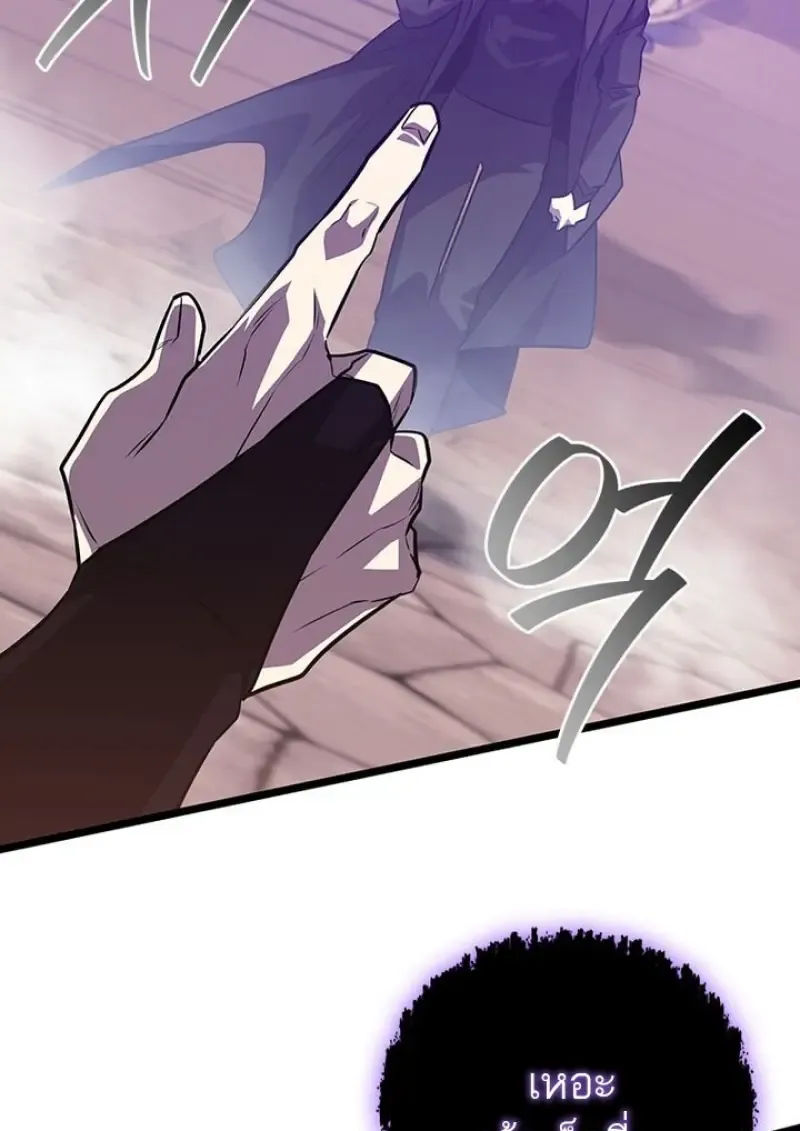 Dragon-Devouring Mage ย_อนเวลาจอมเวทย_กล_นม_งกร ตอนที่ ตอนที่ 135 รูปที่ 113