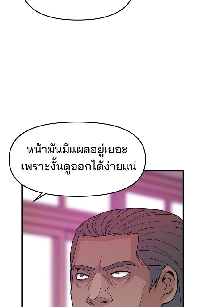 ห้องเรียนสาวแสบ ตอนที่ 47 รูปที่ 17