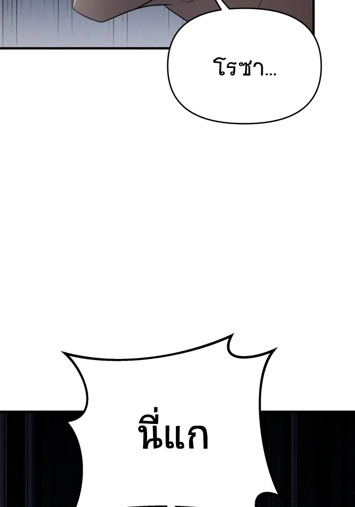 วายร้ายก็อยากมีรัก ตอนที่ 43 รูปที่ 44