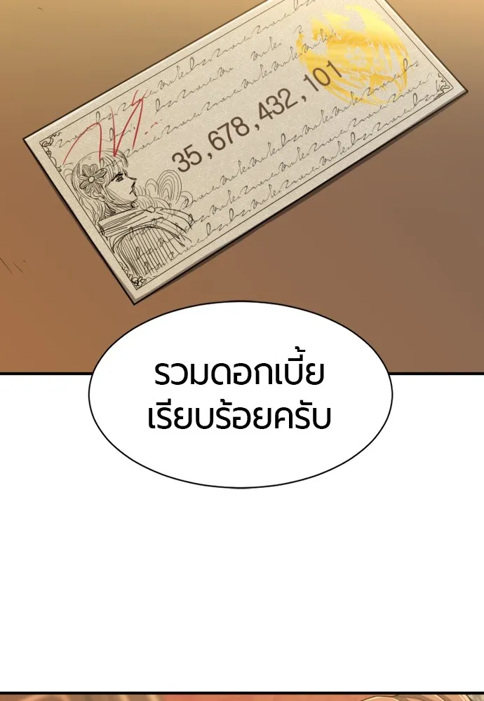 ยอดสถาปนิกผู้พิทักษ์อาณาจักร ตอนที่ 57 รูปที่ 47