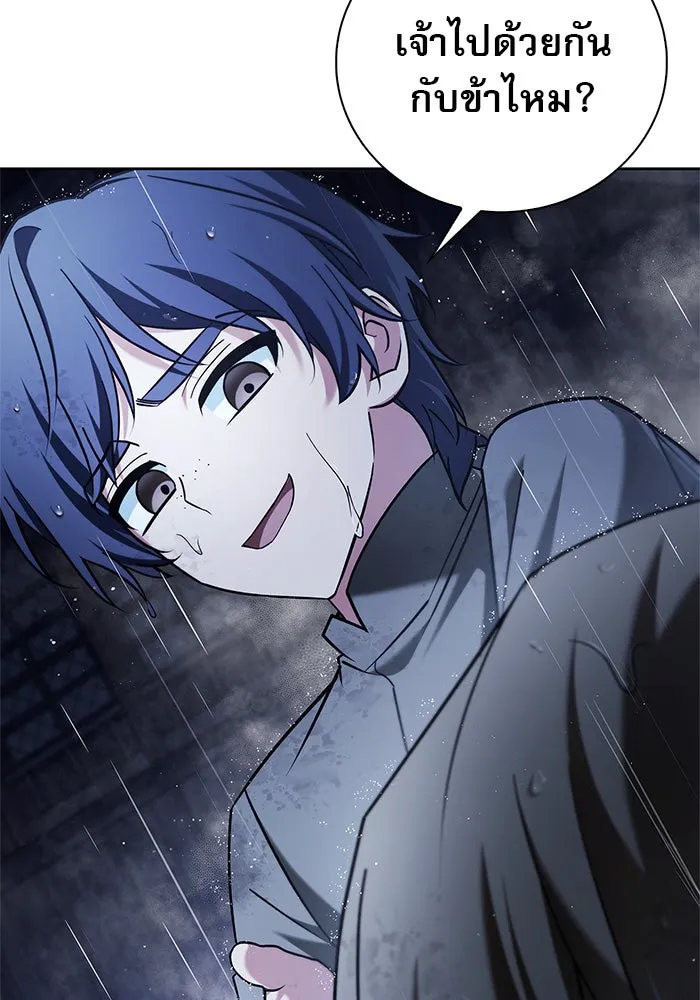 ผมไม่ได้เก่งอย่างที่คิด ตอนที่ 36 รูปที่ 86
