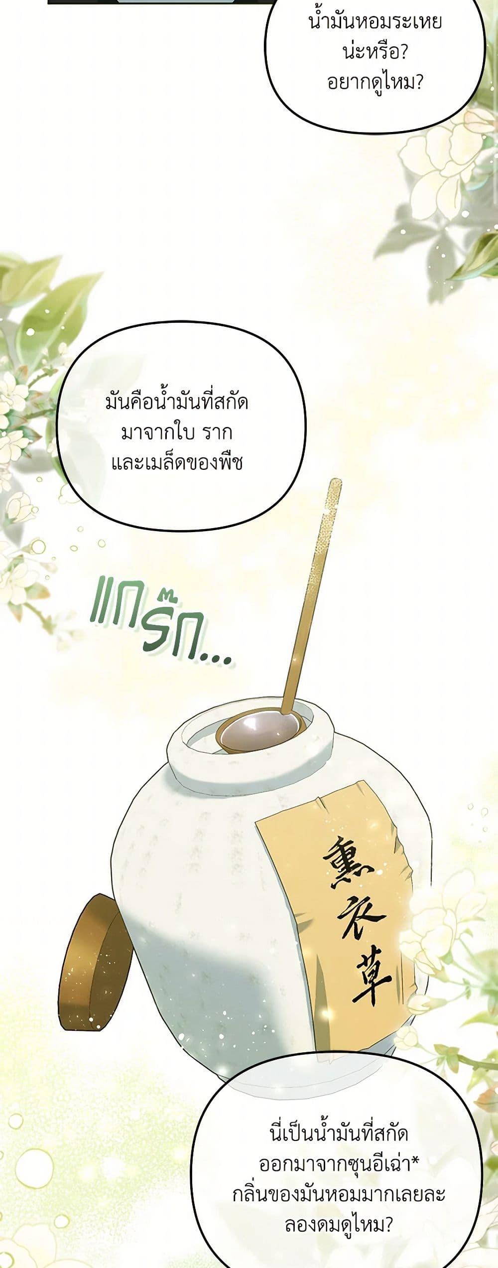 Manga-lc-com อ่านมังงะ อ่านการ์ตูน ออนไลน์ ฟรี The Overflowing Elixir of the Fallen House ตอนที่ 1 2 3 4 5 6 7 8 9 10 11 12 13 14 ฟรี ไม่มีโฆษณา Manga-lc - อ่าน มังงะ อ่าน การ์ตูน ออนไลน์ อ่านมังงะ ฟรี