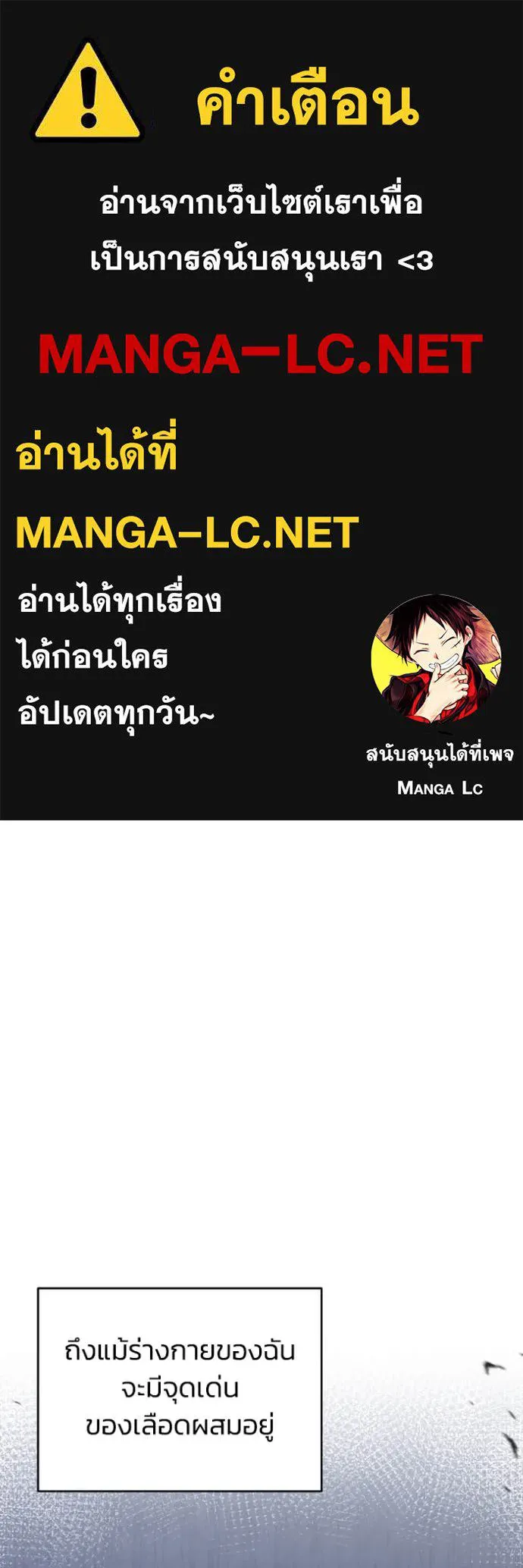 อัจฉริยะนอกคอก ตอนที่ 116 รูปที่ 1