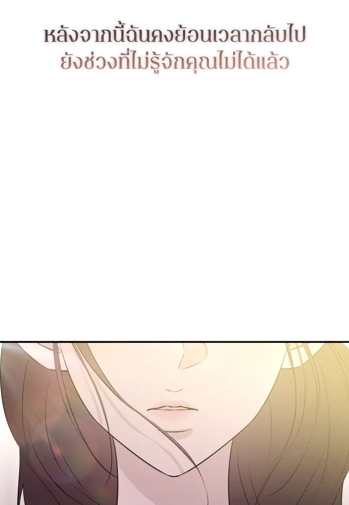 รักไร้ราคา ตอนที่ 51 รูปที่ 80