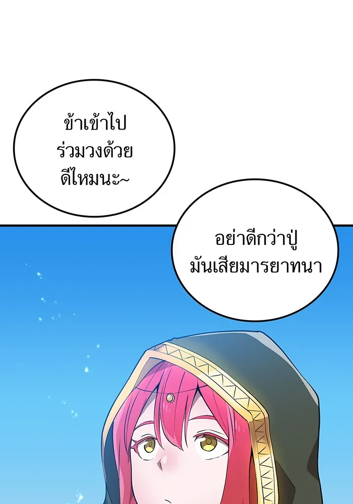 ฮันเตอร์สกิลโกง ตอนที่ 5 สุดแกร่งในตำนาน vs สุดแกร่งแห่ง รูปที่ 94