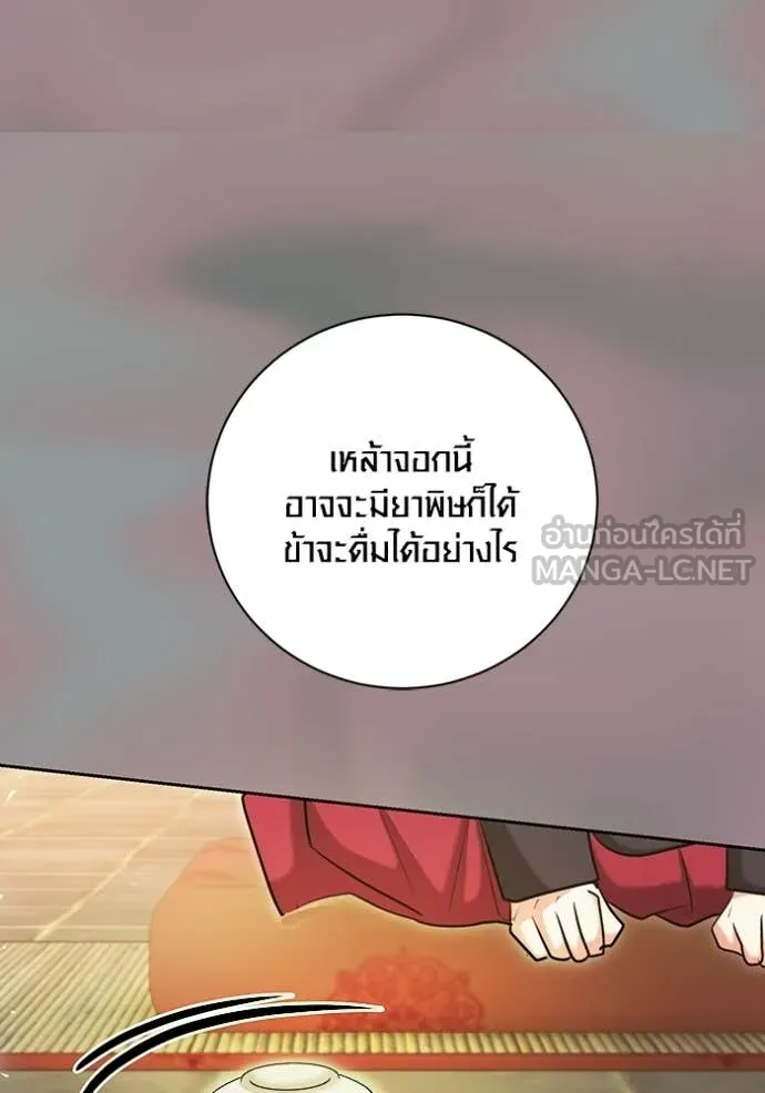 ออร่าดาราอัจฉริยะ ตอนที่ 75 รูปที่ 46