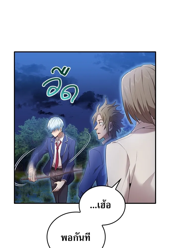 ฮันเตอร์สกิลโกง ตอนที่ 1 นักเรียนสอบตกผู้ว่างเปล่า รูปที่ 260