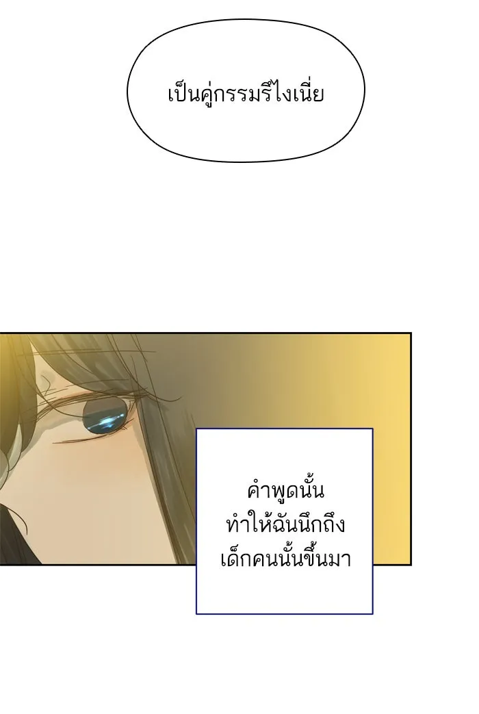 ฉันมันร้าย หรือเพราะโลกไม่น่ารัก ตอนที่ 70 รูปที่ 68