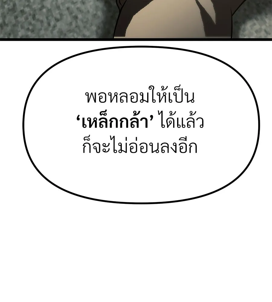จอมเวทคนเลี้ยงแกะ ตอนที่ 14 รูปที่ 292