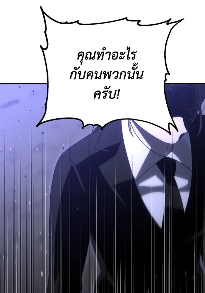 อดีตบอสหอคอย ตอนที่ 62 รูปที่ 50