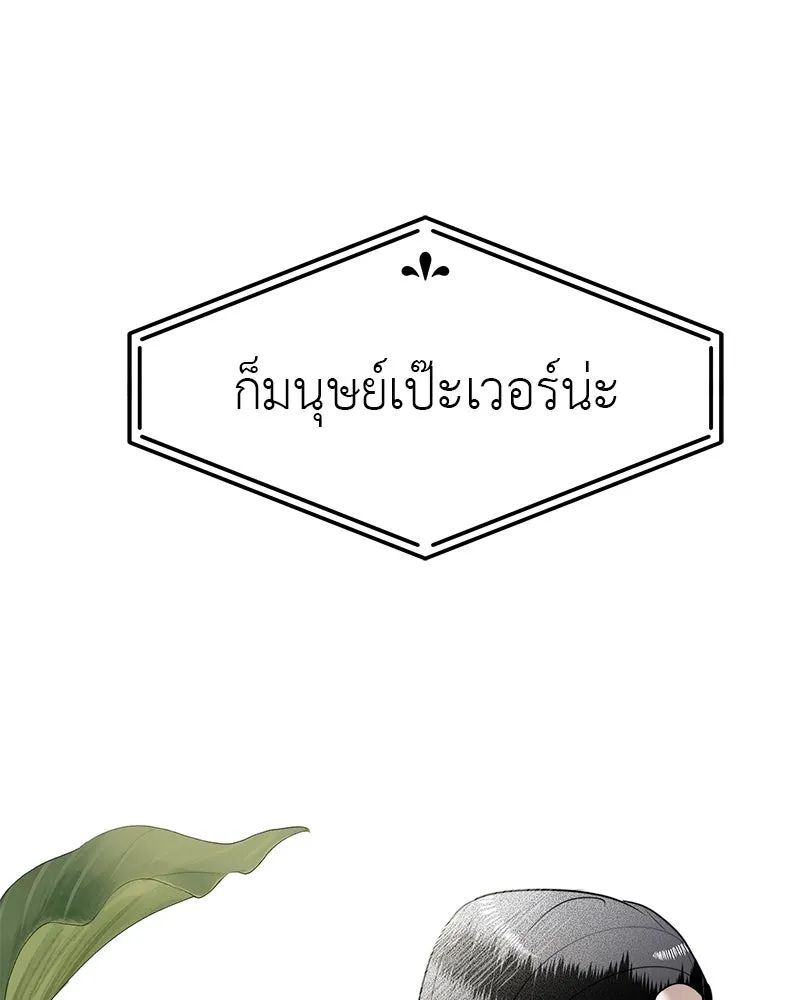 สี่สาวชาวกี ตอนที่ 10 มนุษย์เป๊ะเวอร์ รูปที่ 148