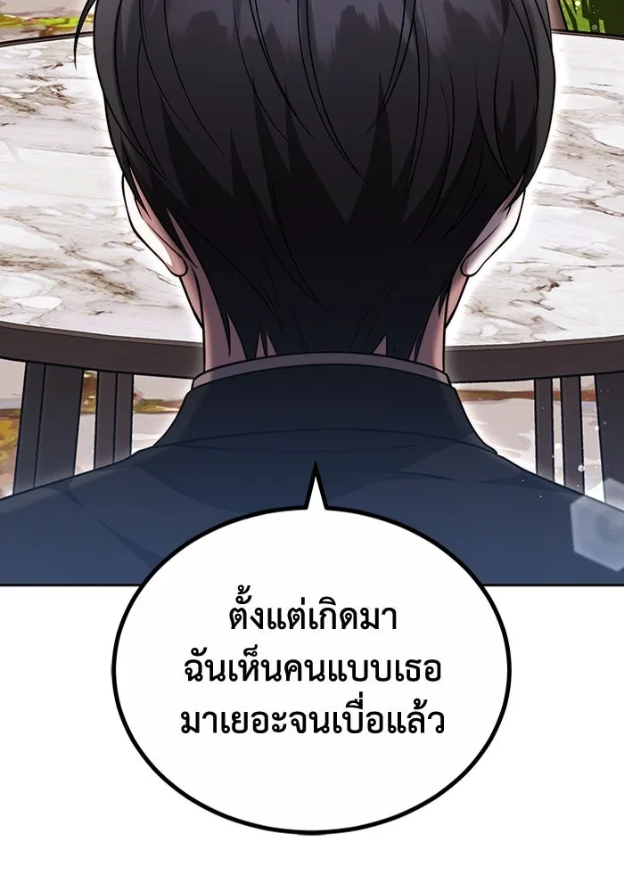 ละลายรักให้ล้นใจ ตอนที่ 52 รูปที่ 16