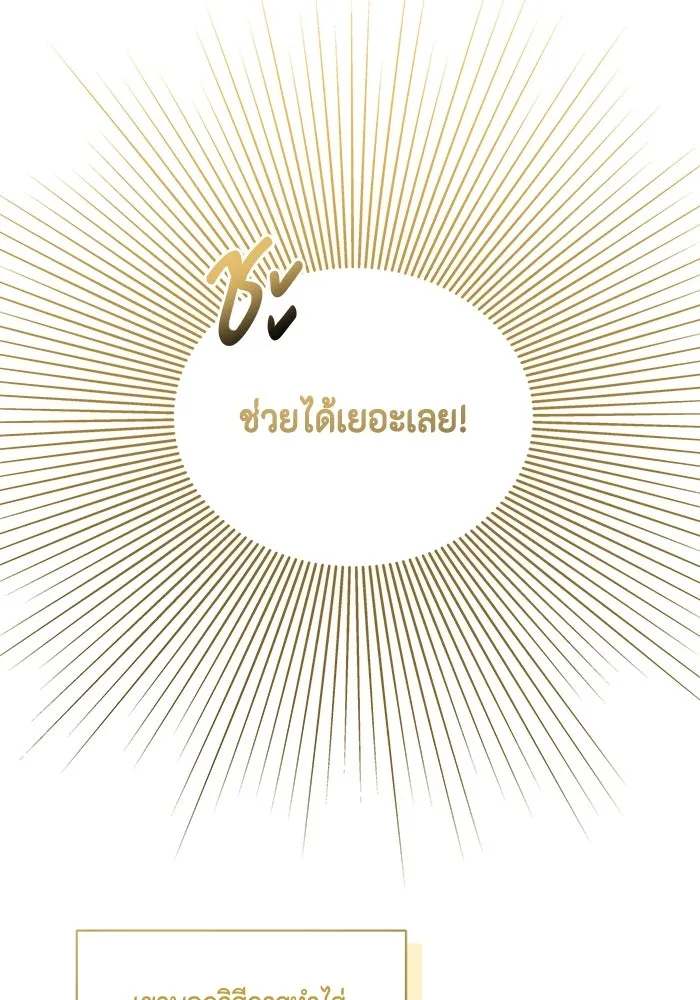 ขอวิธีส่งสามีลงนรก ตอนที่ 30 รูปที่ 16