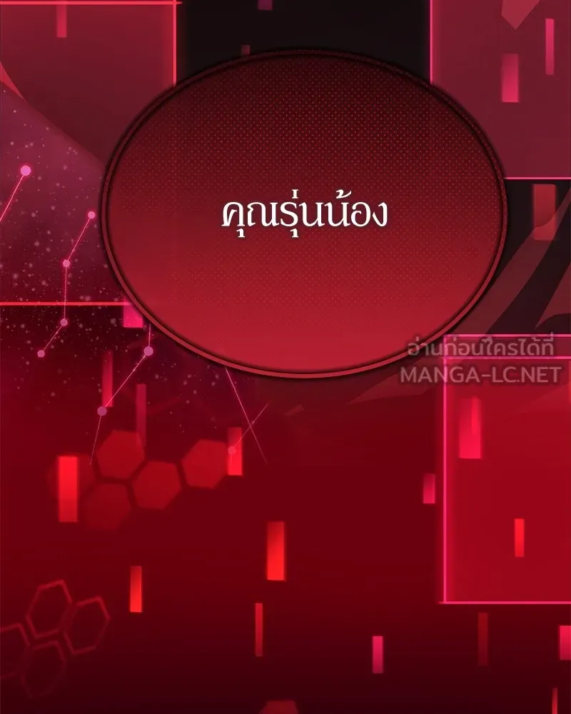 ย้อนเวลามาเป็นมักเน่ ตอนที่ 50 (จบซีซัน 1) รูปที่ 162