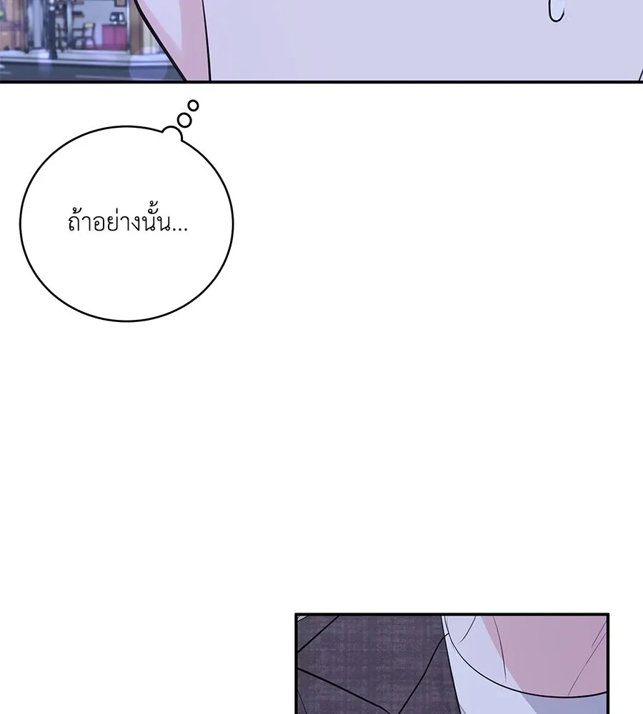 คิมหันต์นิรันดร ตอนที่ 43 รูปที่ 128