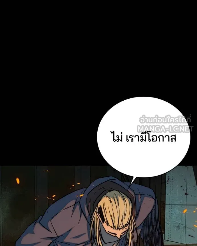 เกาลูน ตอนที่ 31 รูปที่ 76