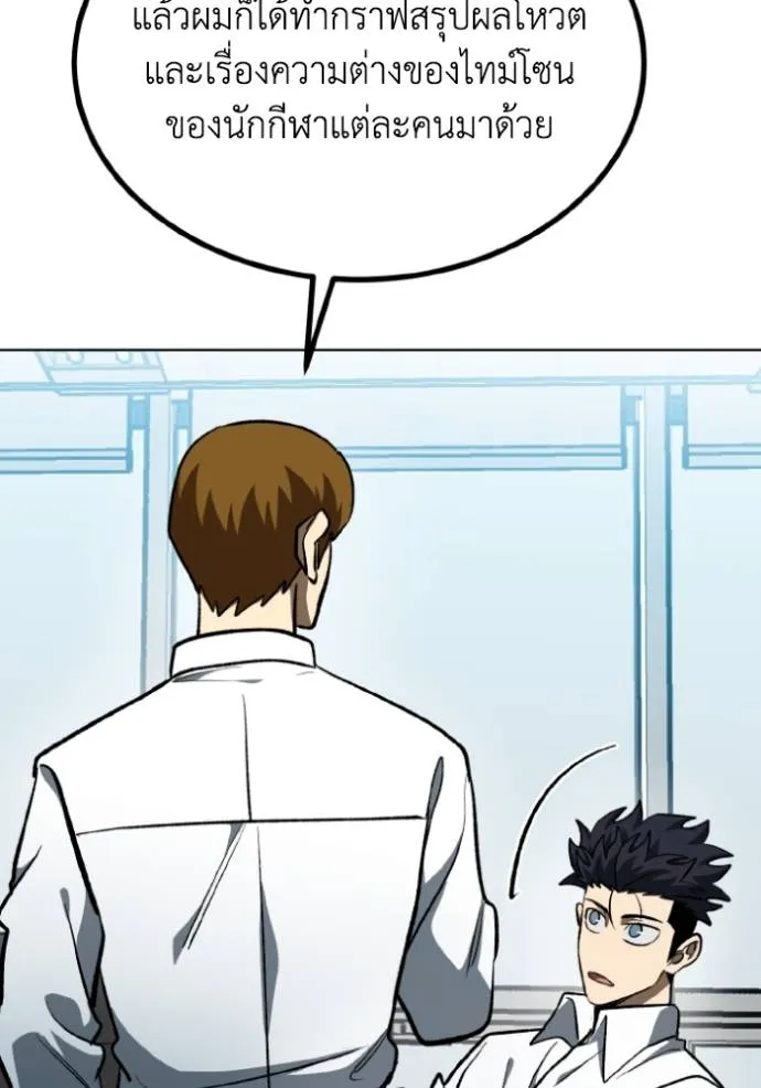 ราชาแห่งอ็อกทากอน ตอนที่ 138 รูปที่ 22