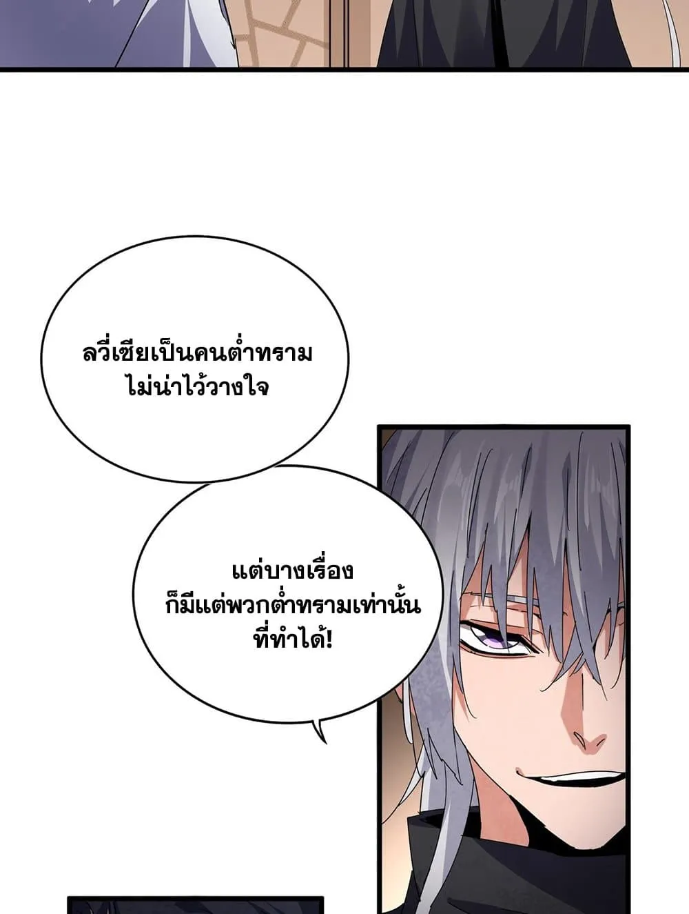 Magic Emperor ราชาจอมเวทย_ ตอนที่ ตอนที่ 695 รูปที่ 53