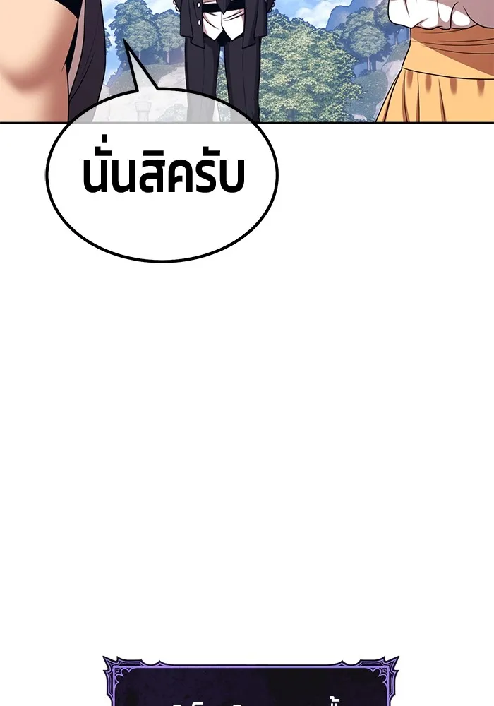 +99 ท่อนไม้พร้อมบวก ตอนที่ 13 ผู้เล่นปนเปื้อน vs พีซ (2) รูปที่ 193