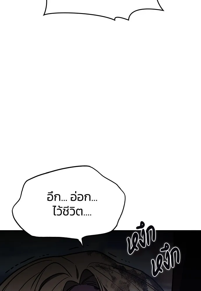 รักแล้วห้ามเลิก ตอนที่ 20 รูปที่ 116