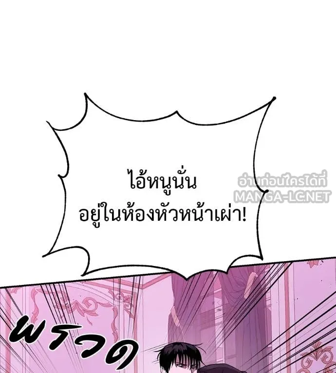 เรียกฉันว่าพระเจ้า ตอนที่ 65 รูปที่ 88