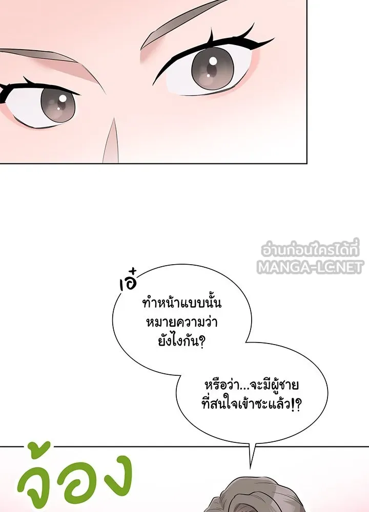 เพลิงแค้นผลาญใจ ตอนที่ 31 รูปที่ 51