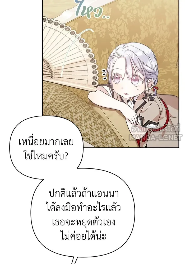 ชีวิตใหม่ในตระกูลมือสังหาร ตอนที่ 11 รูปที่ 15