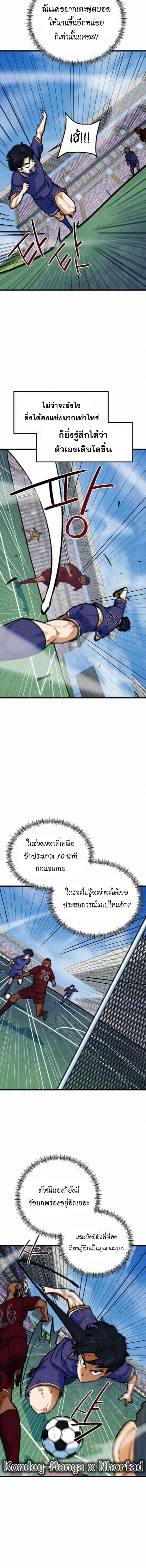 Manga-lc-com อ่านมังงะ อ่านการ์ตูน ออนไลน์ ฟรี I’m Being Mistaken for a Soccer Genius ตอนที่ 1 2 3 4 5 6 7 8 9 10 11 12 13 14 ฟรี ไม่มีโฆษณา Manga-lc - อ่าน มังงะ อ่าน การ์ตูน ออนไลน์ อ่านมังงะ ฟรี