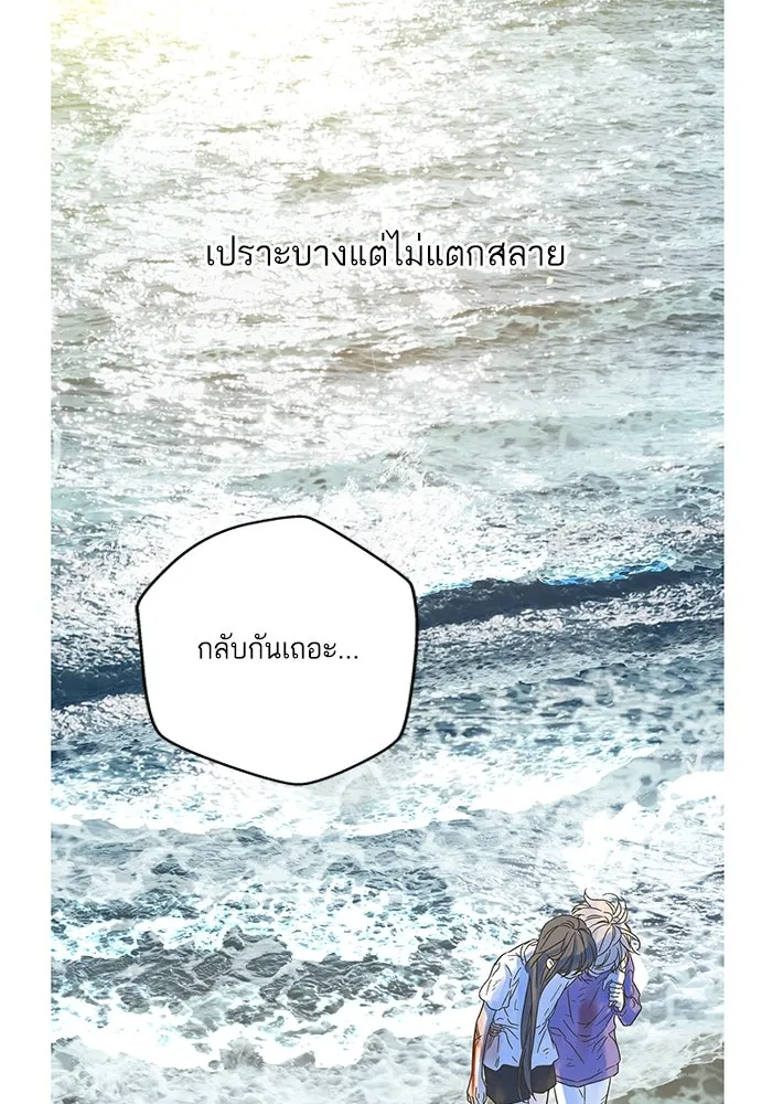 ฉันมันร้าย หรือเพราะโลกไม่น่ารัก ตอนที่ รีวิว รูปที่ 16