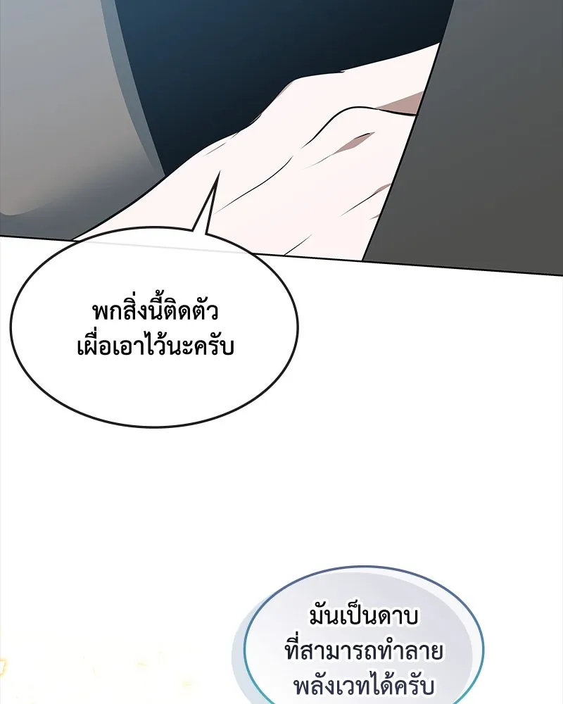 ขอบคุณที่หักหลัง ตอนที่ 45 รูปที่ 59