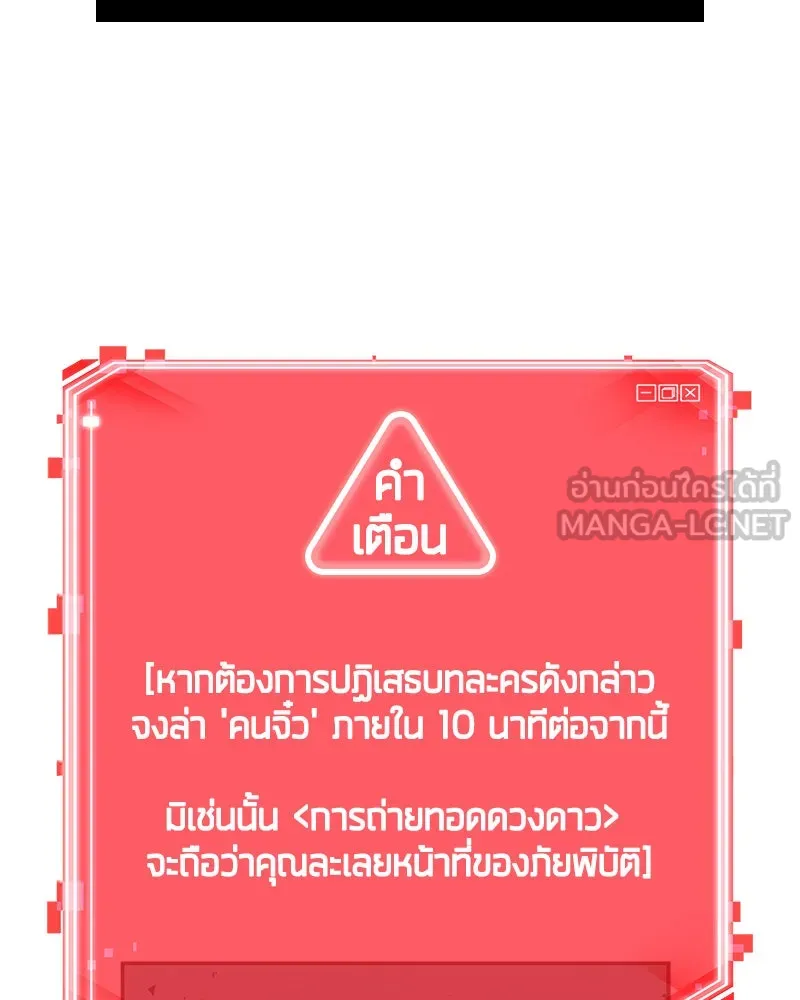 Omniscient Reader อ่านชะตาวันสิ้นโลก ตอนที่ 24 สิ่งที่สามารถเปลี่ยนแปลงได้ (6 รูปที่ 39