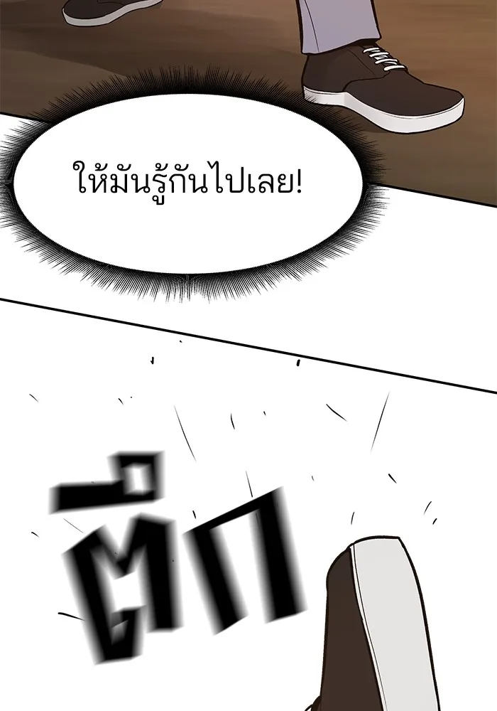 เลวฟาดเลว ตอนที่ 17 รูปที่ 118