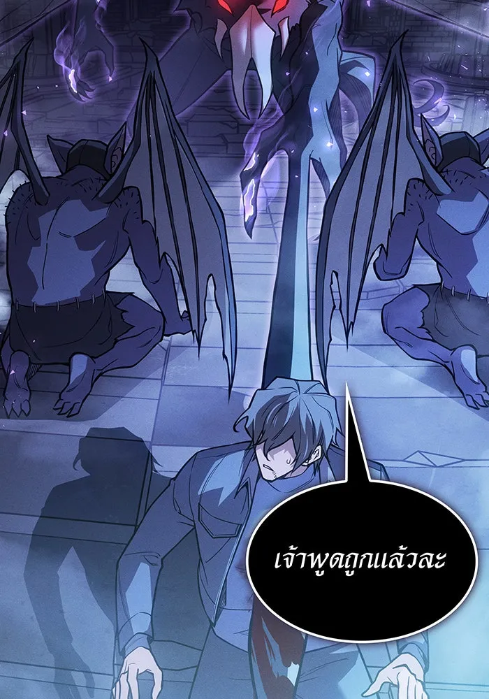 เกิดใหม่พร้อมพลังแห่งราชัน ตอนที่ 112 รูปที่ 65