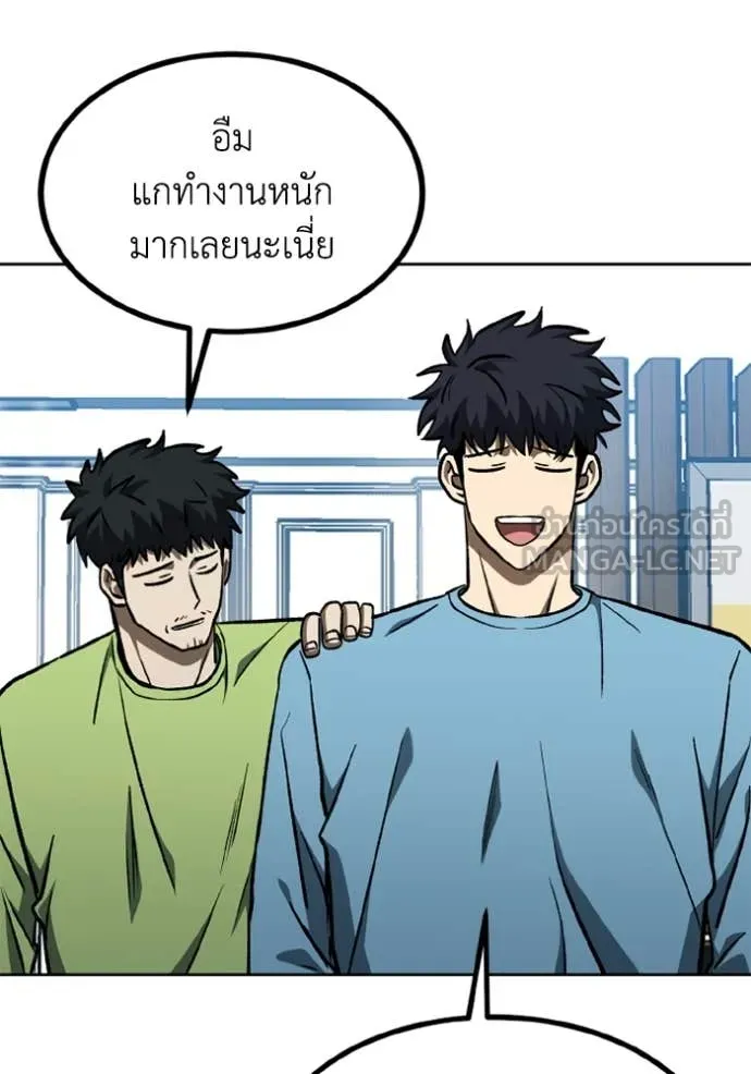 ราชาแห่งอ็อกทากอน ตอนที่ 173 รูปที่ 82