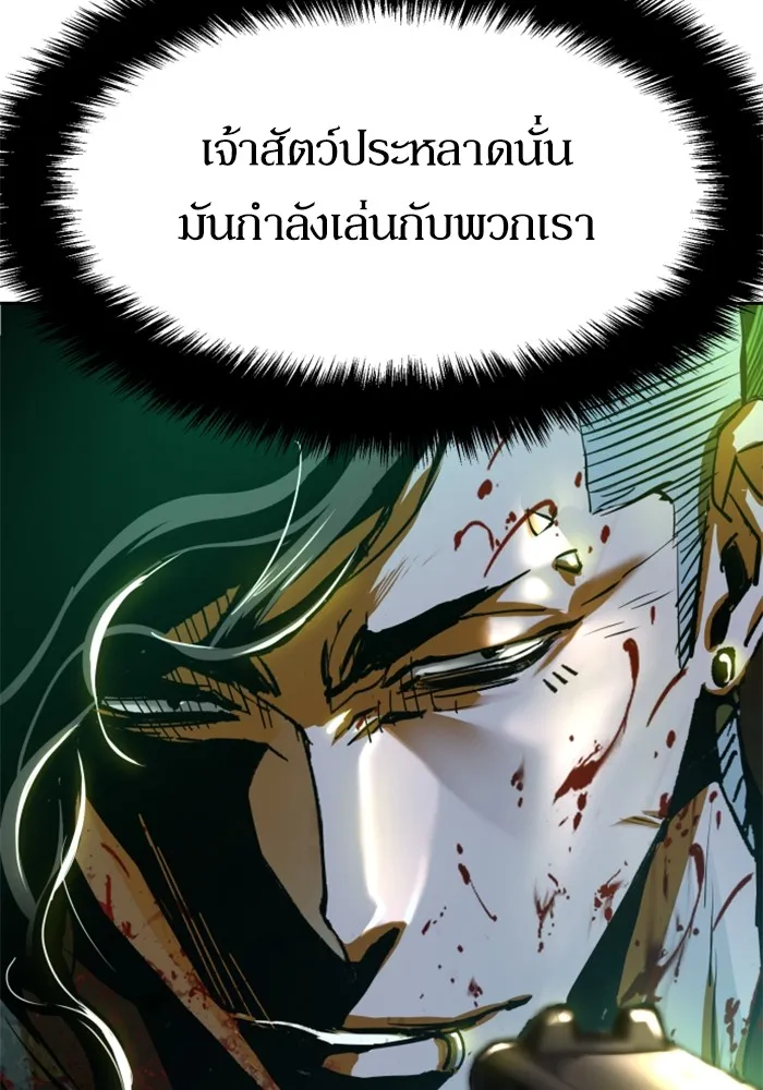 พี่ชายสายบอดี้การ์ด ตอนที่ 222 รูปที่ 122