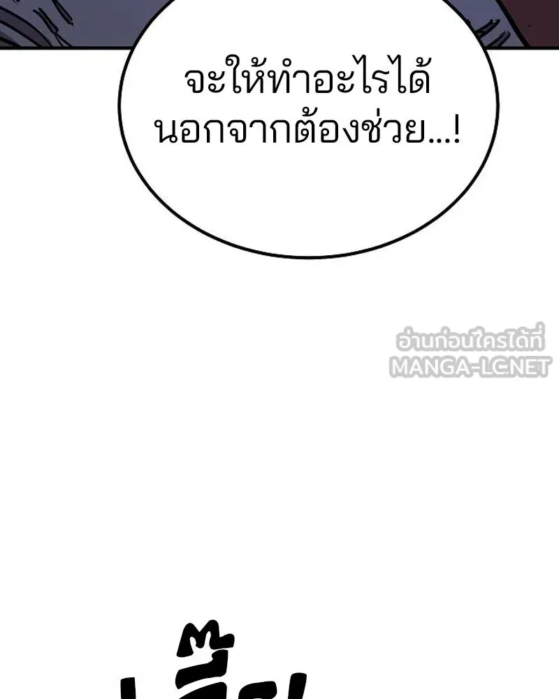 Player ตอนที่ 188 รูปที่ 156