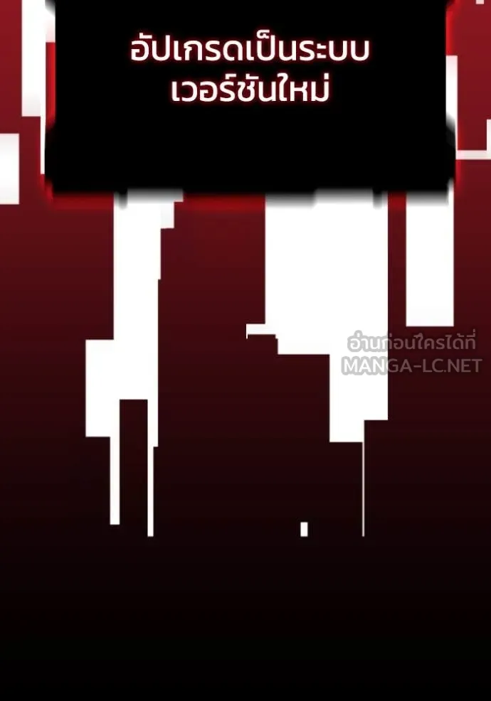 อดีตบอสหอคอย ตอนที่ 107 รูปที่ 6