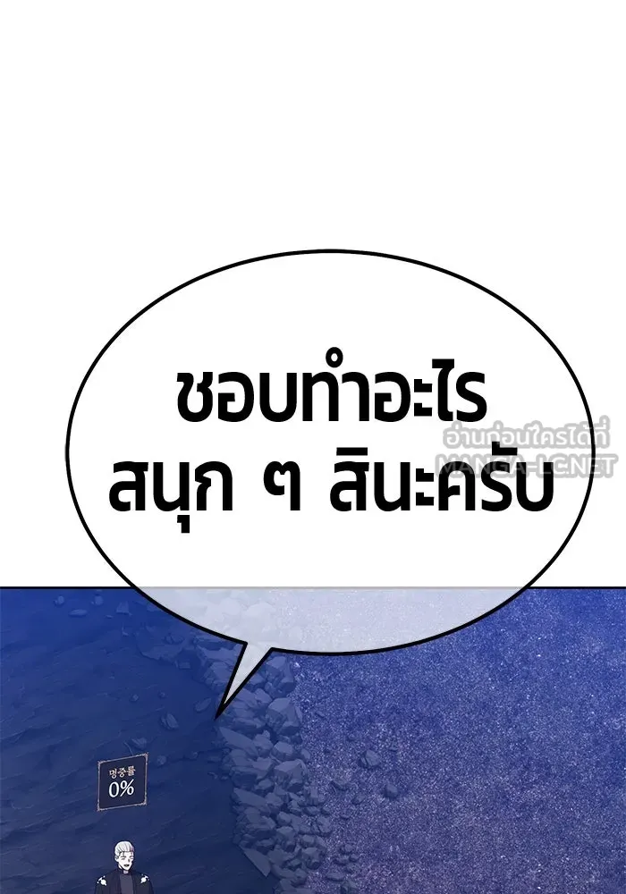 +99 ท่อนไม้พร้อมบวก ตอนที่ 7 ปนเปื้อน (2) รูปที่ 90