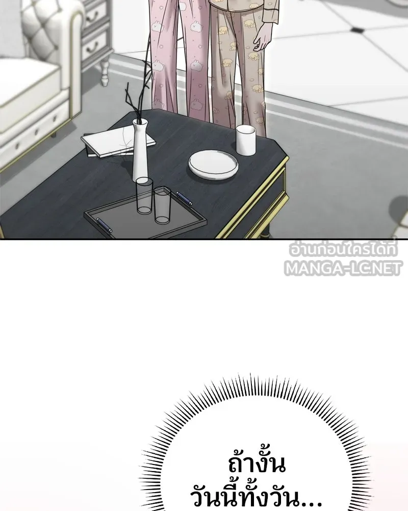 จ้า แม่คนสวย ตอนที่ 14 รูปที่ 72