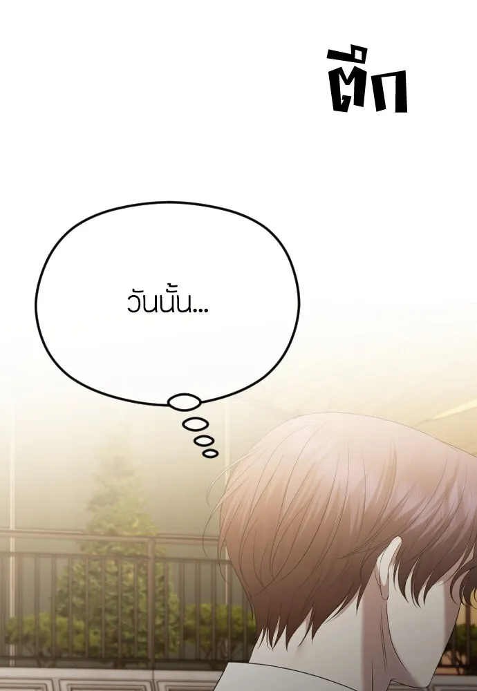 วิธีหนีตายจากนิยายโรคจิต ตอนที่ 47 รูปที่ 22