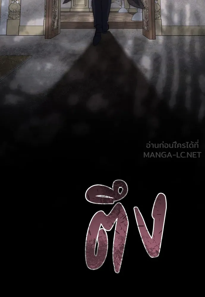 แด่ใจที่ไร้รัก ตอนที่ 59 รูปที่ 84