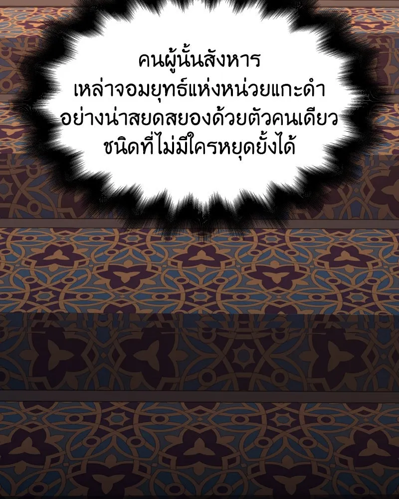 เกิดอีกทีเป็นว่าที่ประมุขลัทธิมาร ตอนที่ 71 รูปที่ 40