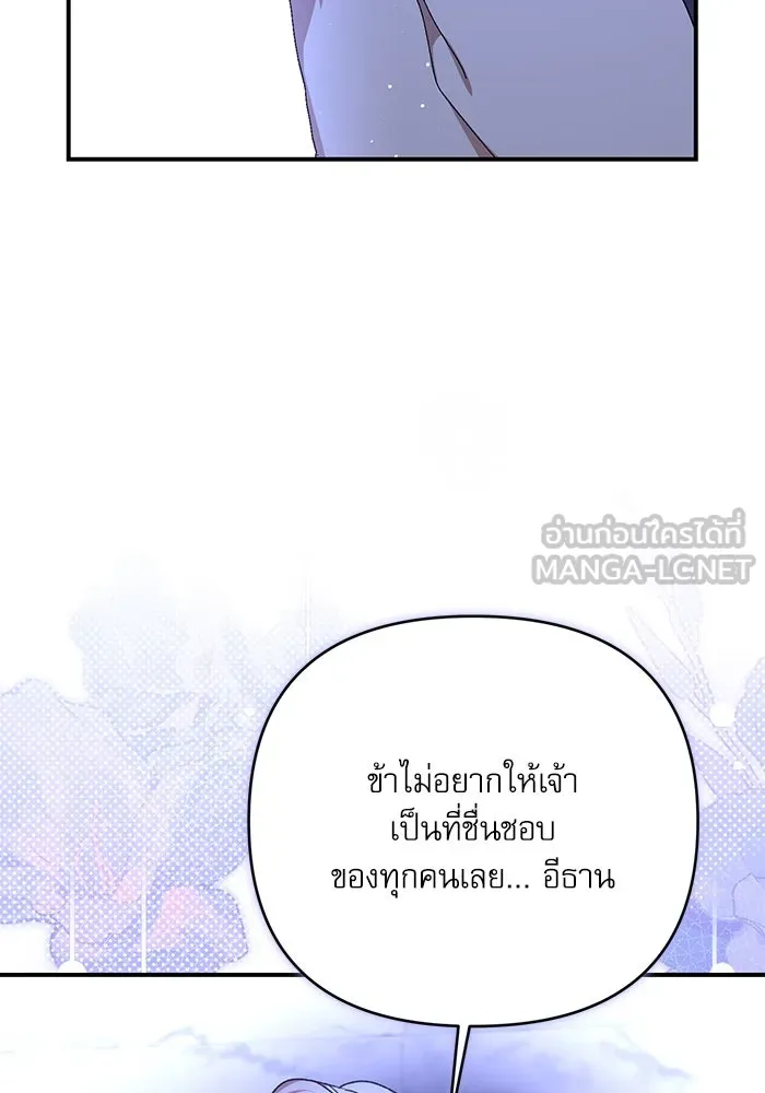 เกิดใหม่คราวนี้ ขอเป็นคนดีดูสักครั้ง ตอนที่ 92 รูปที่ 87