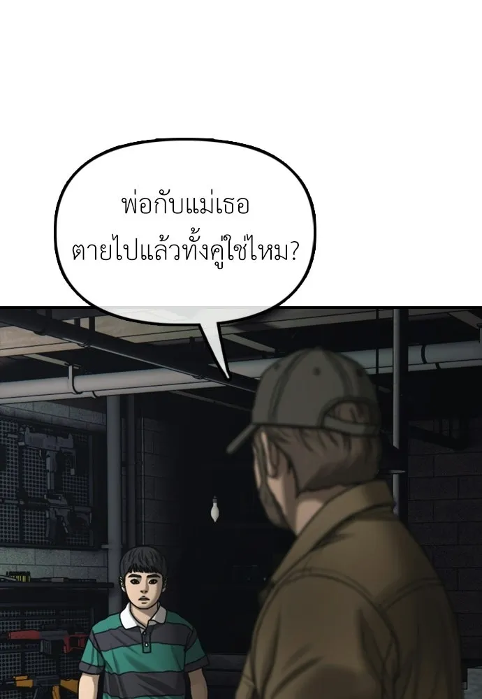 ผู้กล้าฝ่าวันสิ้นโลก ตอนที่ 59 จุดเริ่มต้นของไวรัสซอมบี้ รูปที่ 79