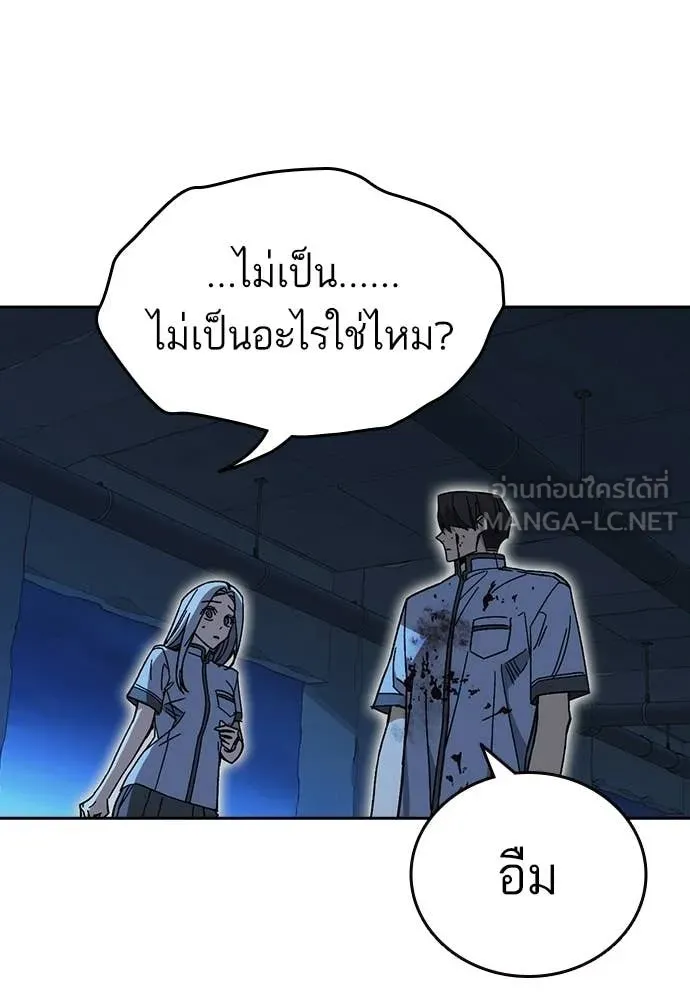 Study Group ตอนที่ 315 รูปที่ 122