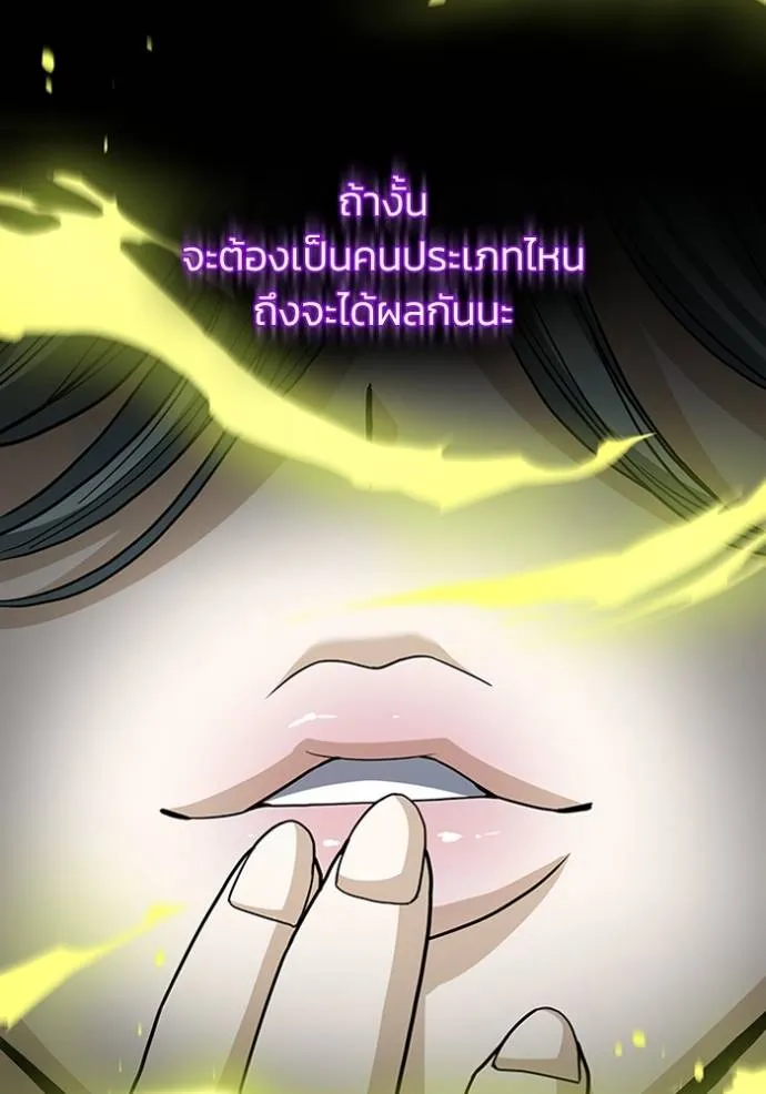 อัจฉริยะนอกคอก ตอนที่ 77 รูปที่ 91