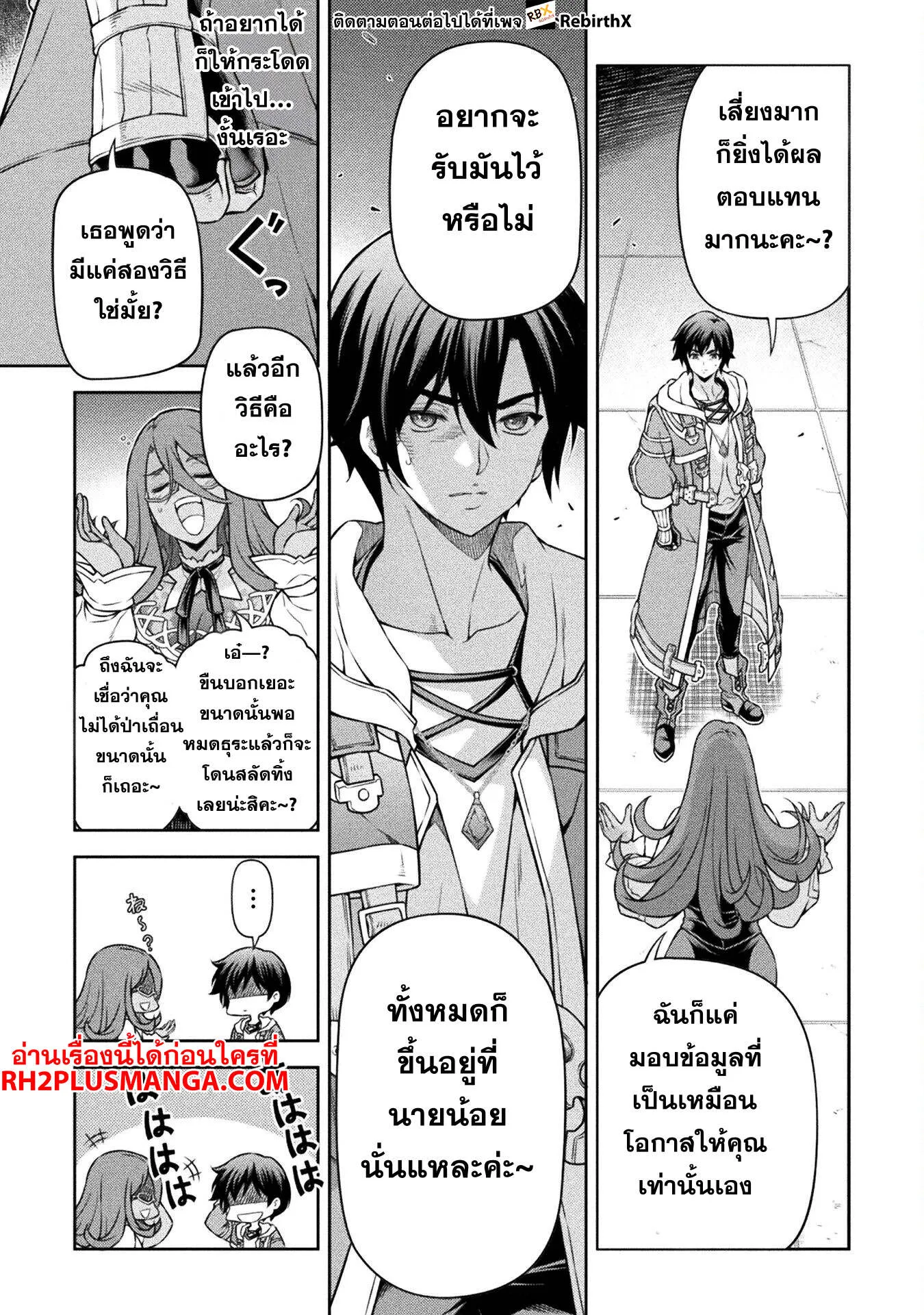 Drawing_ Saikyou Mangaka wa Oekaki Skill de Isekai Musou Suru_ น_กวาดม_งงะผ_ไร_เท_ยมทาน ณ แดนต_างโลก ตอนที่ ตอนที่ 135 รูปที่ 8
