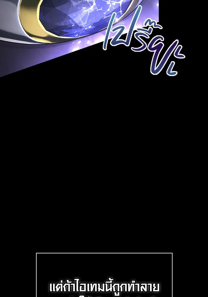 เอาชีวิตรอดในเกมฉบับคนเถื่อน ตอนที่ 45 รูปที่ 4