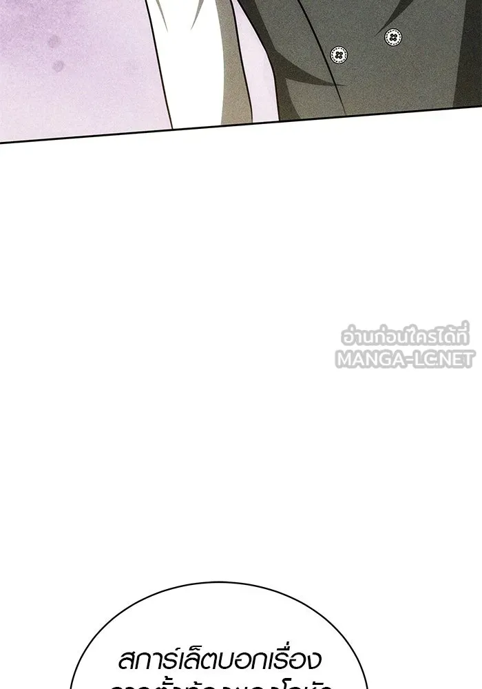 เหตุผลที่ฉันนอกใจ ตอนที่ 82 รูปที่ 66