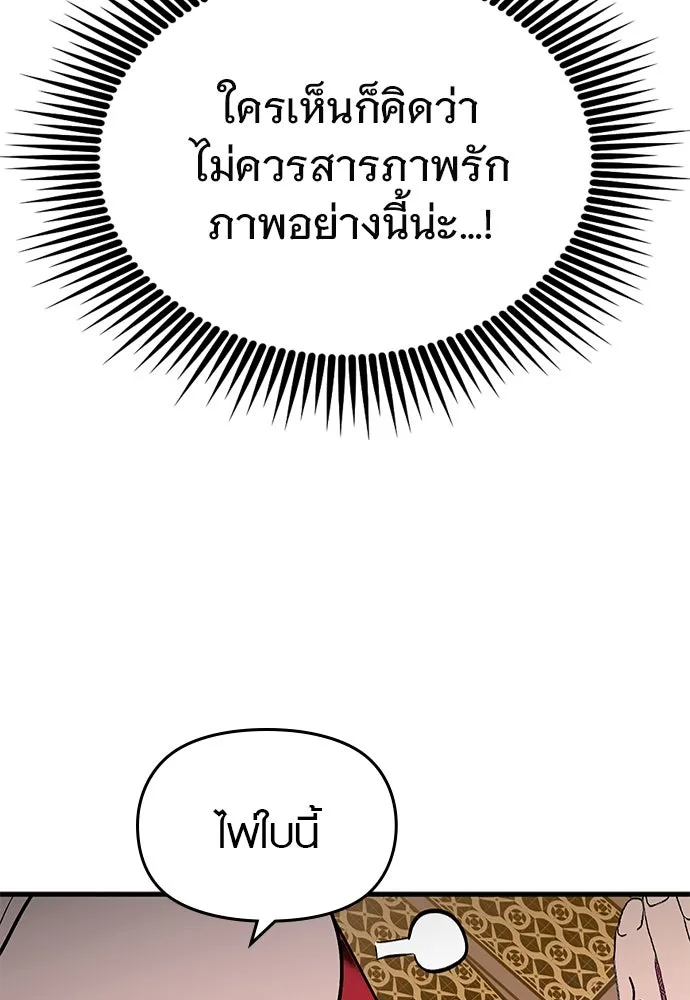 บันทึกรักลูกสาวเจ้าพ่อ ตอนที่ 45 รูปที่ 92